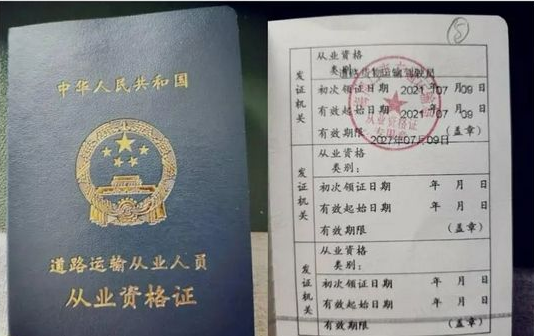 【济宁大运河驾校】客货运上岗证的考试流程，你都了解吗？(图2)