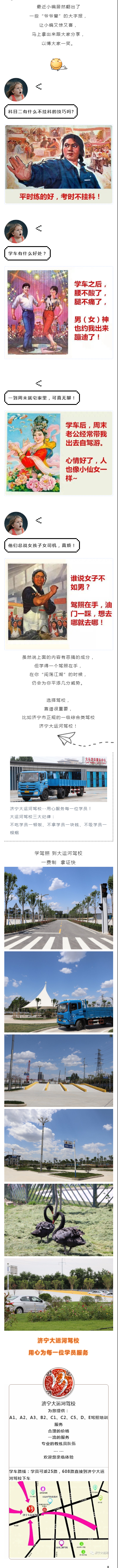 【济宁大运河驾校】学车到底是什么样的体验？这些回答“绝了”(图1)