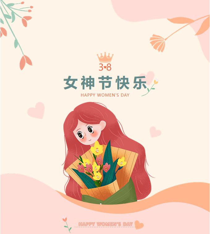 春风如你,熠熠芳华—女神节,大运河驾校邀您来相“惠”! (图1) 春风如你,熠熠芳华—女神节,大运河驾校邀您来相“惠”! (图1)
