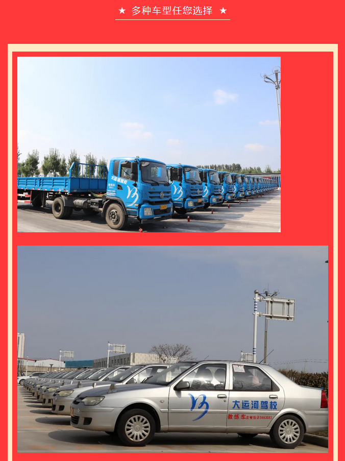 【济宁大运河驾校】致敬劳动者，小车价学大车，报名就现在！ (图6)