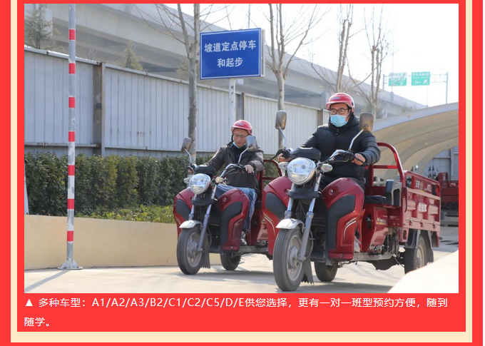【济宁大运河驾校】致敬劳动者，小车价学大车，报名就现在！ (图7)