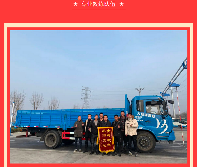 【济宁大运河驾校】致敬劳动者，小车价学大车，报名就现在！ (图8)