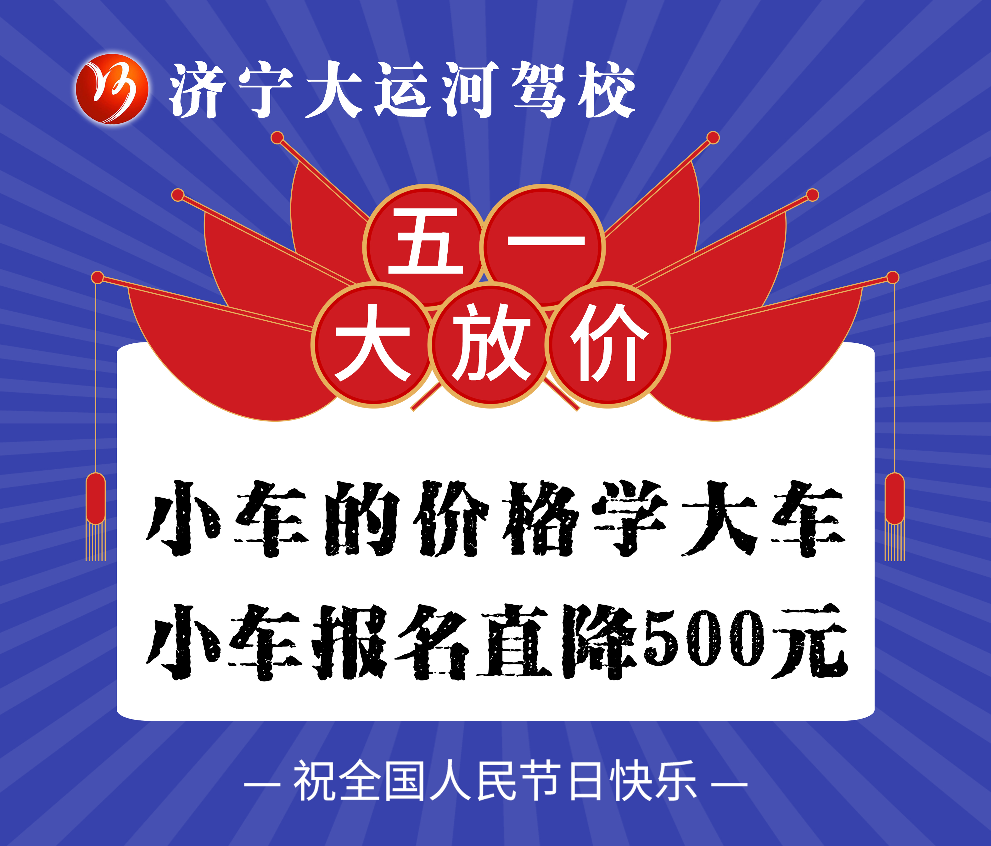 【济宁大运河驾校】五四青年节 | 青春，从这里起航。 (图8)