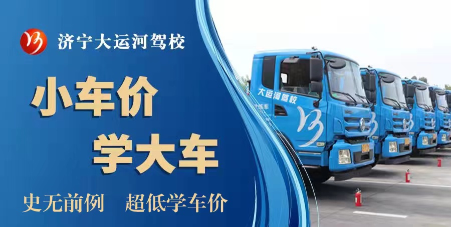 【济宁大运河驾校】5月25日起将有序恢复驾驶人考试业务，开始预约啦！(图3)