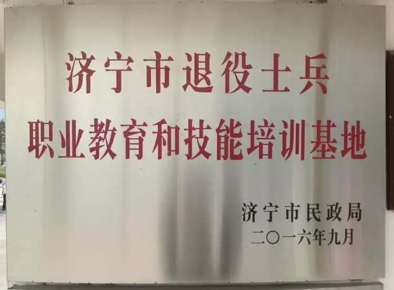 【济宁大运河驾校】2022年第一期退役军人驾驶技能培训开始啦！(图2)