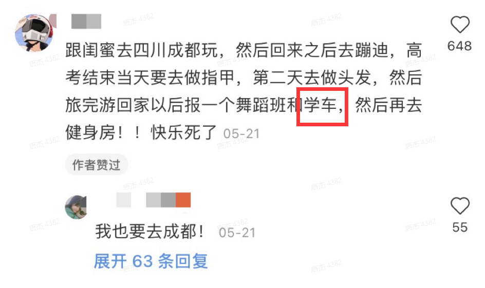 【济宁大运河驾校】为什么高考后一定要去学车?(图1) 【济宁大运河驾校】为什么高考后一定要去学车?(图1)