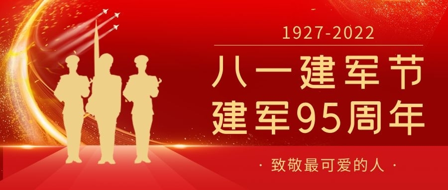 【济宁大运河驾校】八一建军节丨向“最可爱的人”致敬！(图1)