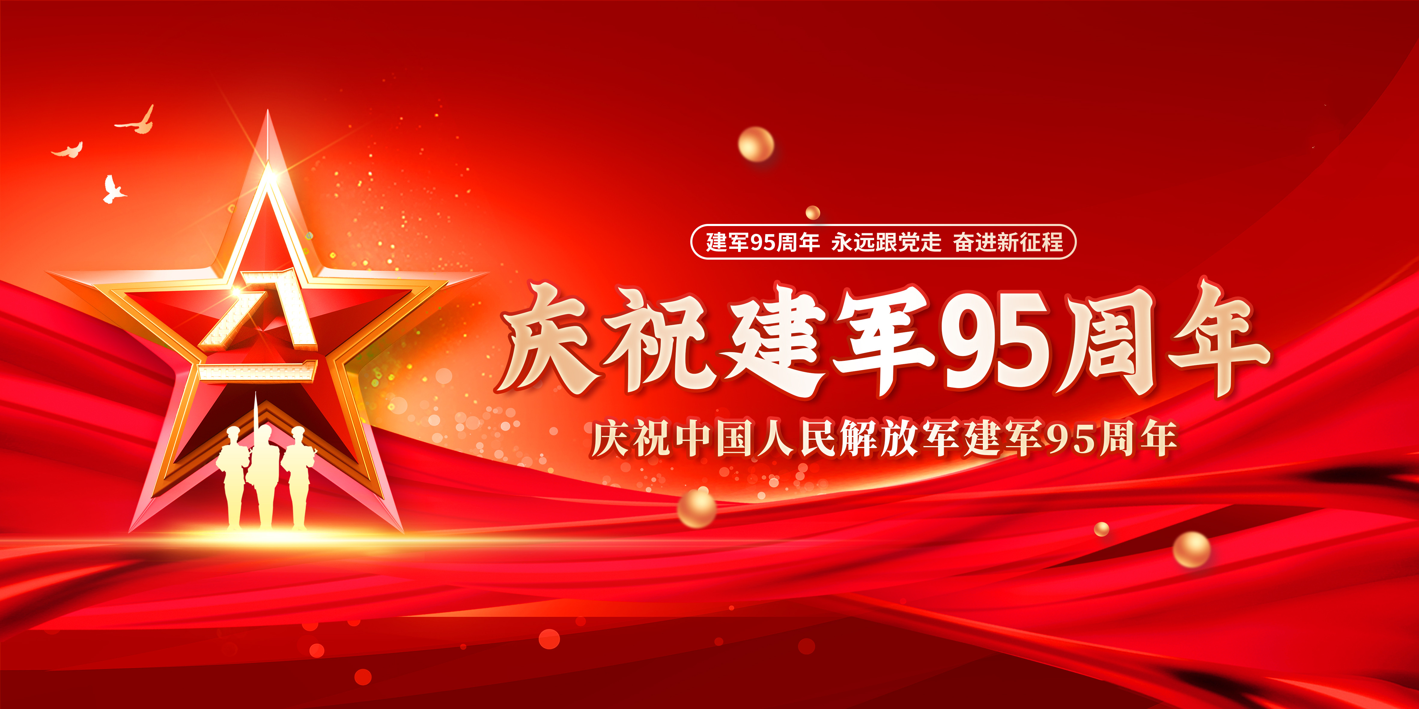 【济宁大运河驾校】八一建军节丨向“最可爱的人”致敬！(图2)
