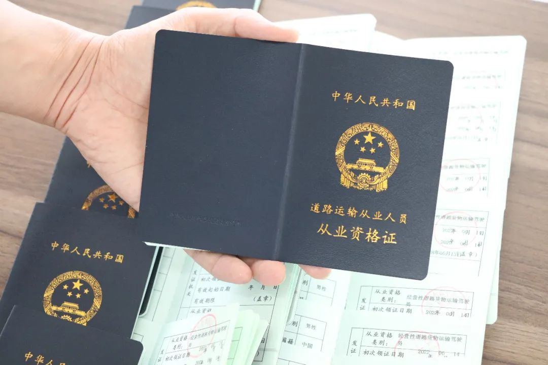 【济宁大运河驾校】客货运上岗证的办理流程，不懂的看这里~(图4)