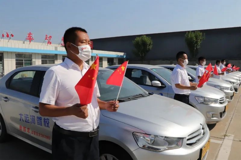 【济宁大运河驾校】礼赞祖国华诞，学车钜惠全城！(图2)