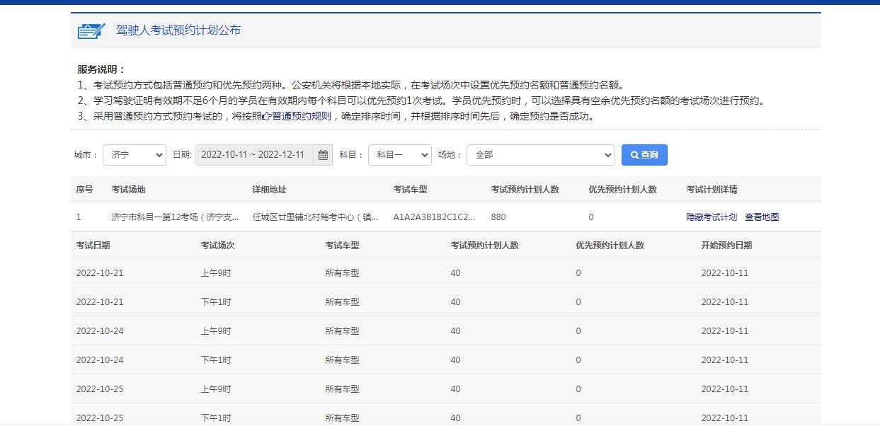 【济宁大运河驾校】考期恢复，训练在即！(图3)