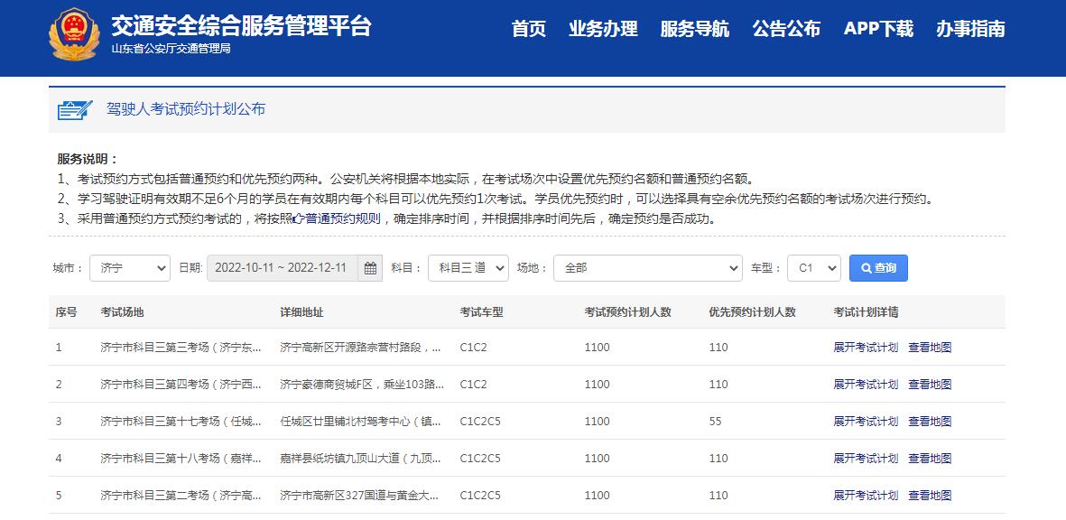 【济宁大运河驾校】考期恢复，训练在即！(图5)