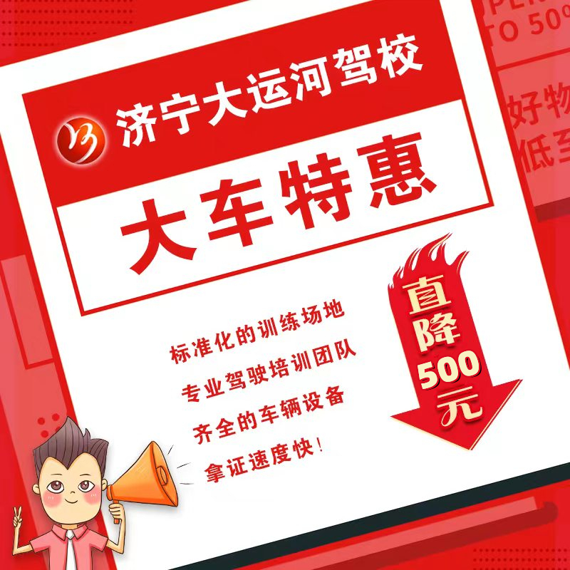 【济宁大运河驾校】考期已恢复，复训在即！(图4)