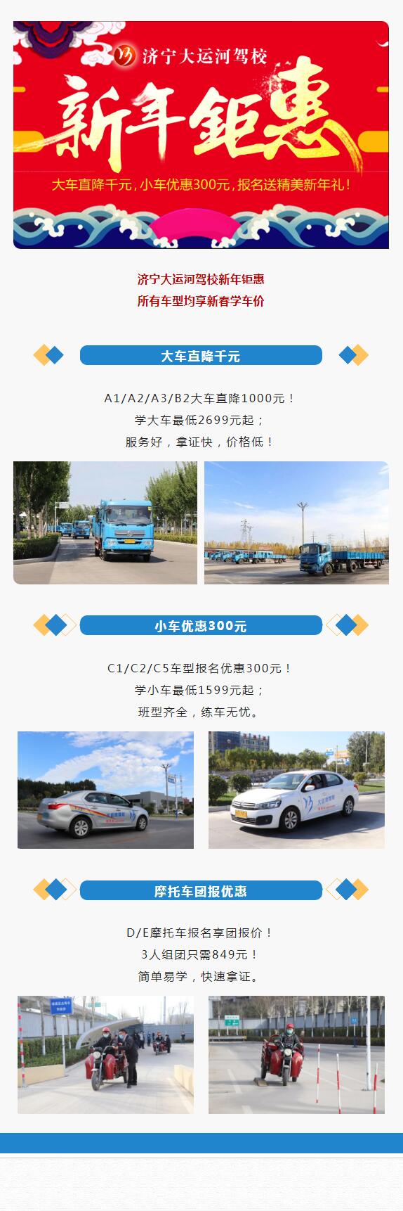 【济宁大运河驾校】学大车，最快45天拿驾照！(图4)
