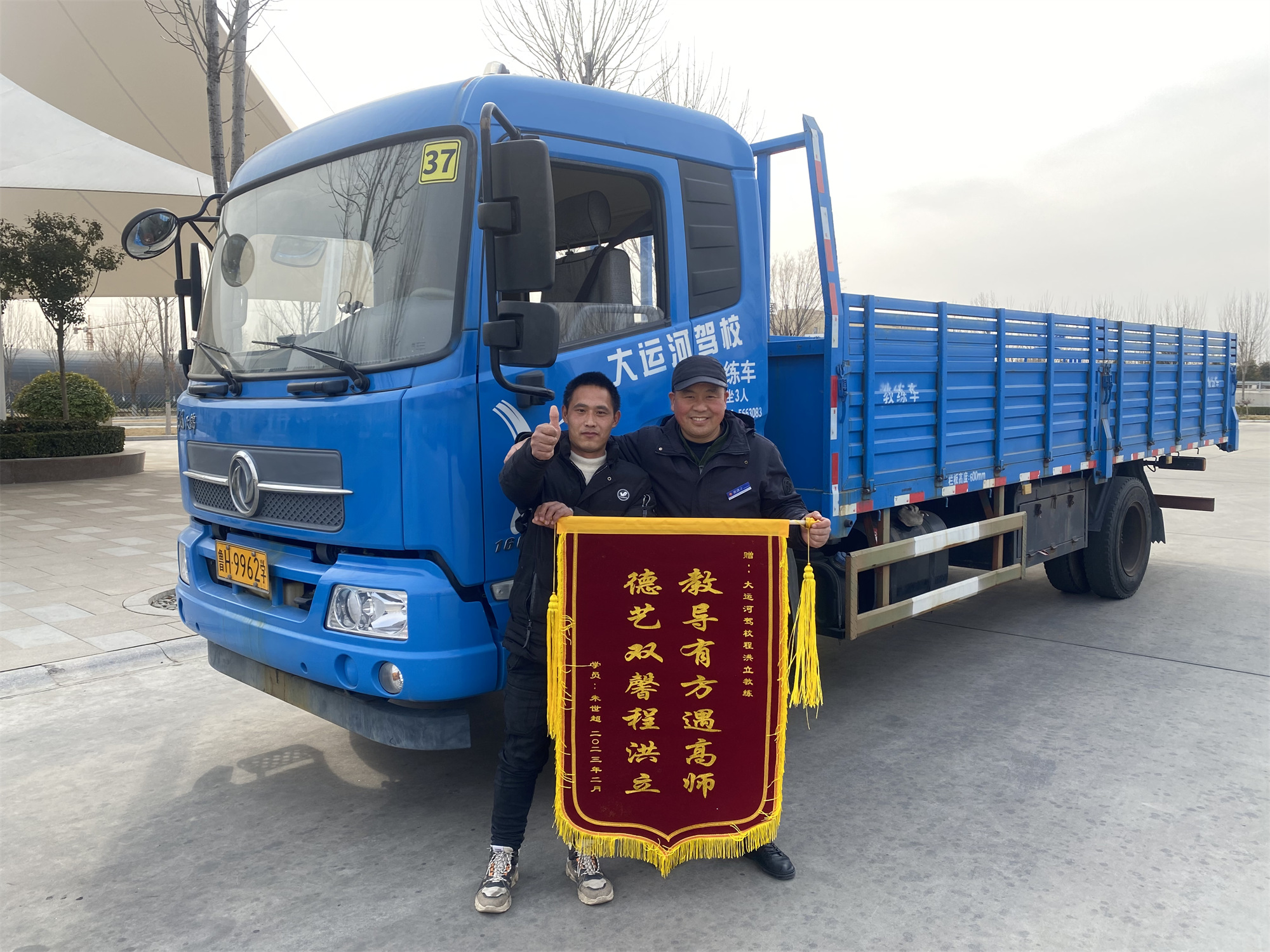 【济宁大运河驾校】学员赠锦旗，服务暖人心！(图4)