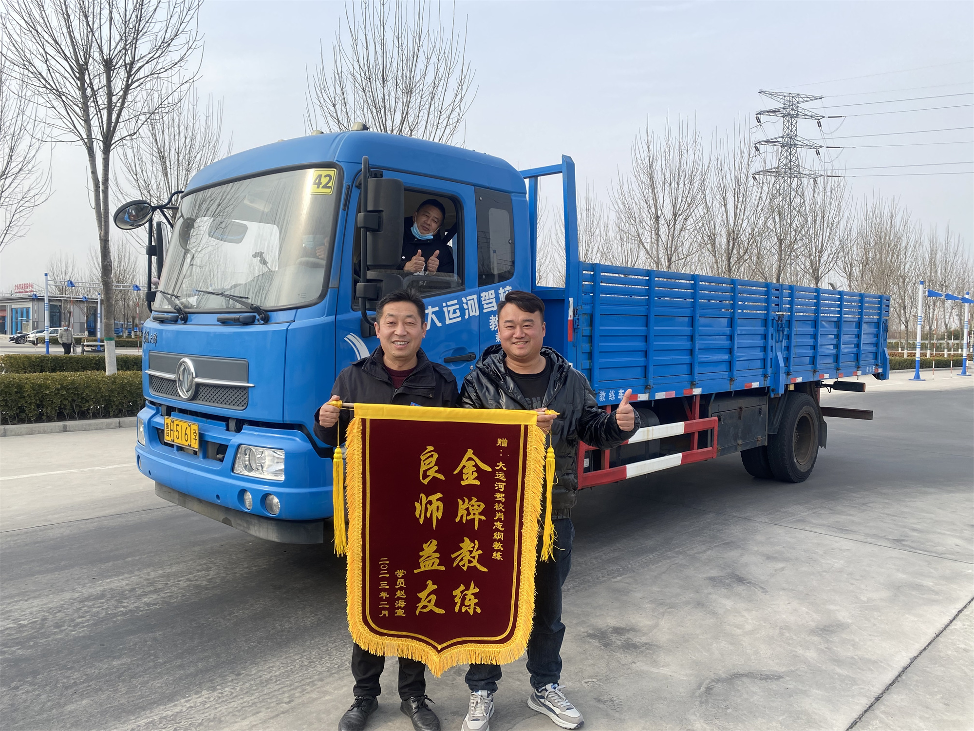 【济宁大运河驾校】学员赠锦旗，服务暖人心！(图5)
