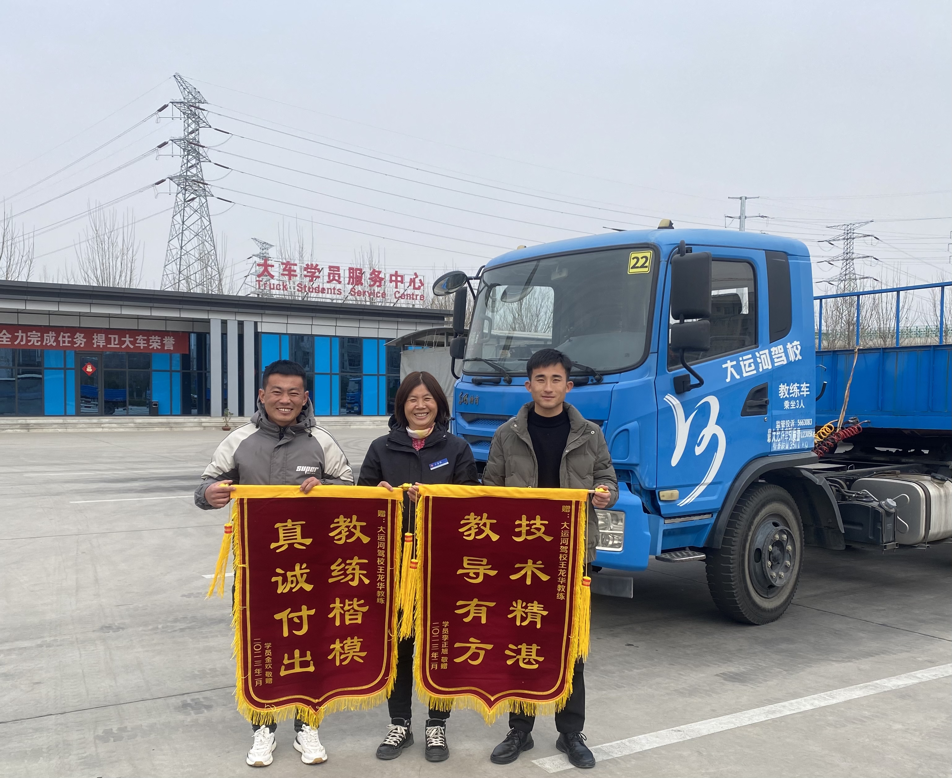 【济宁大运河驾校】学员赠锦旗，服务暖人心！(图3)