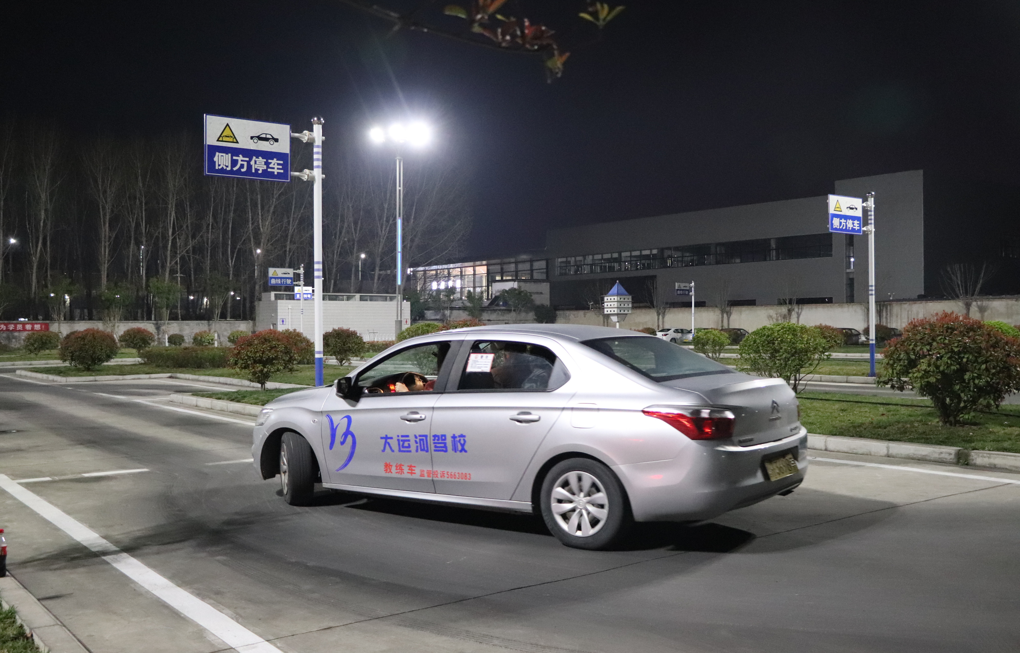 【济宁大运河驾校】“夜训班”明亮开启~上班族的不二之选！(图1)