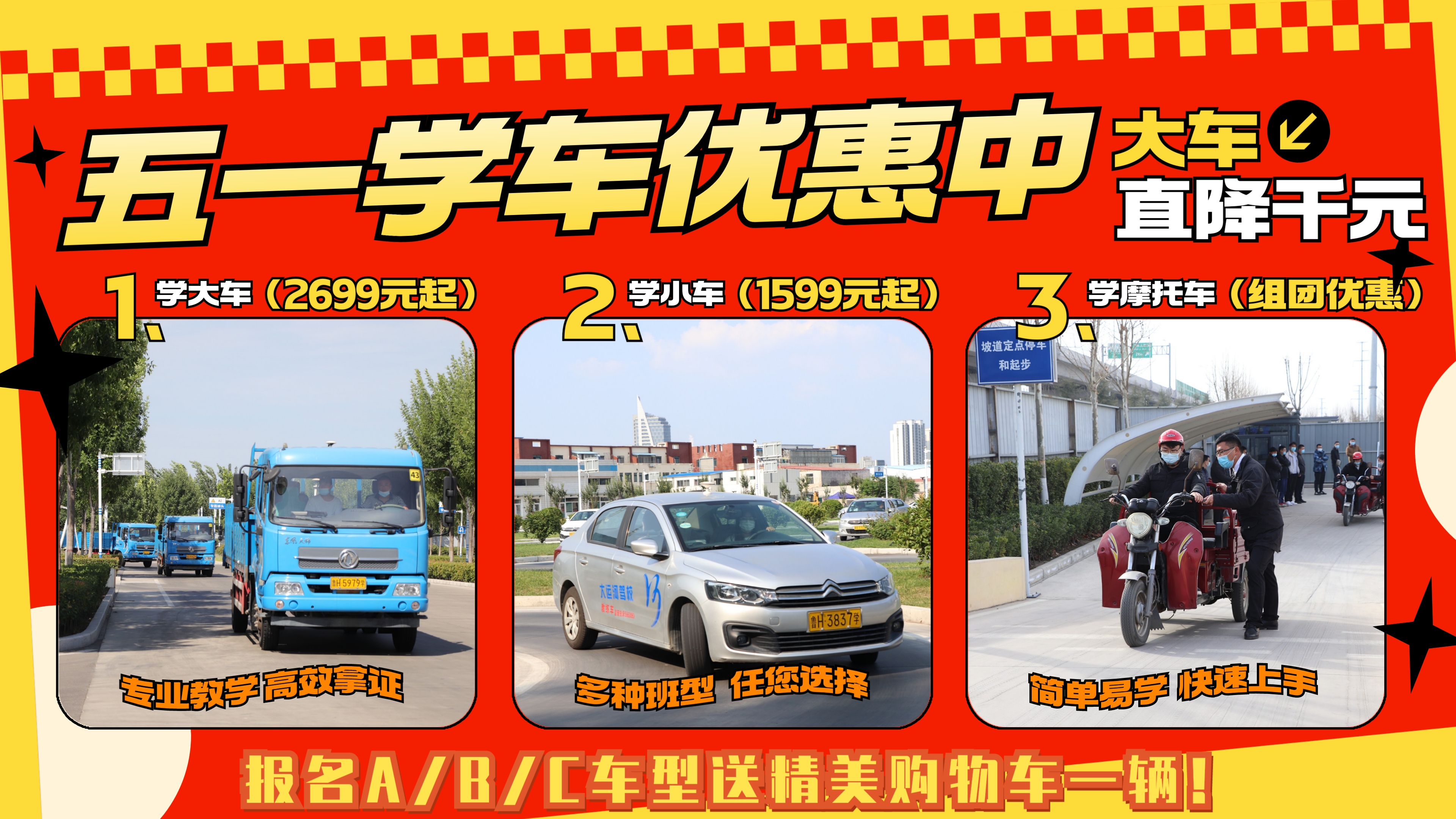 【济宁大运河驾校】刷学时≠拿证慢，学大车45天拿驾照！(图3)