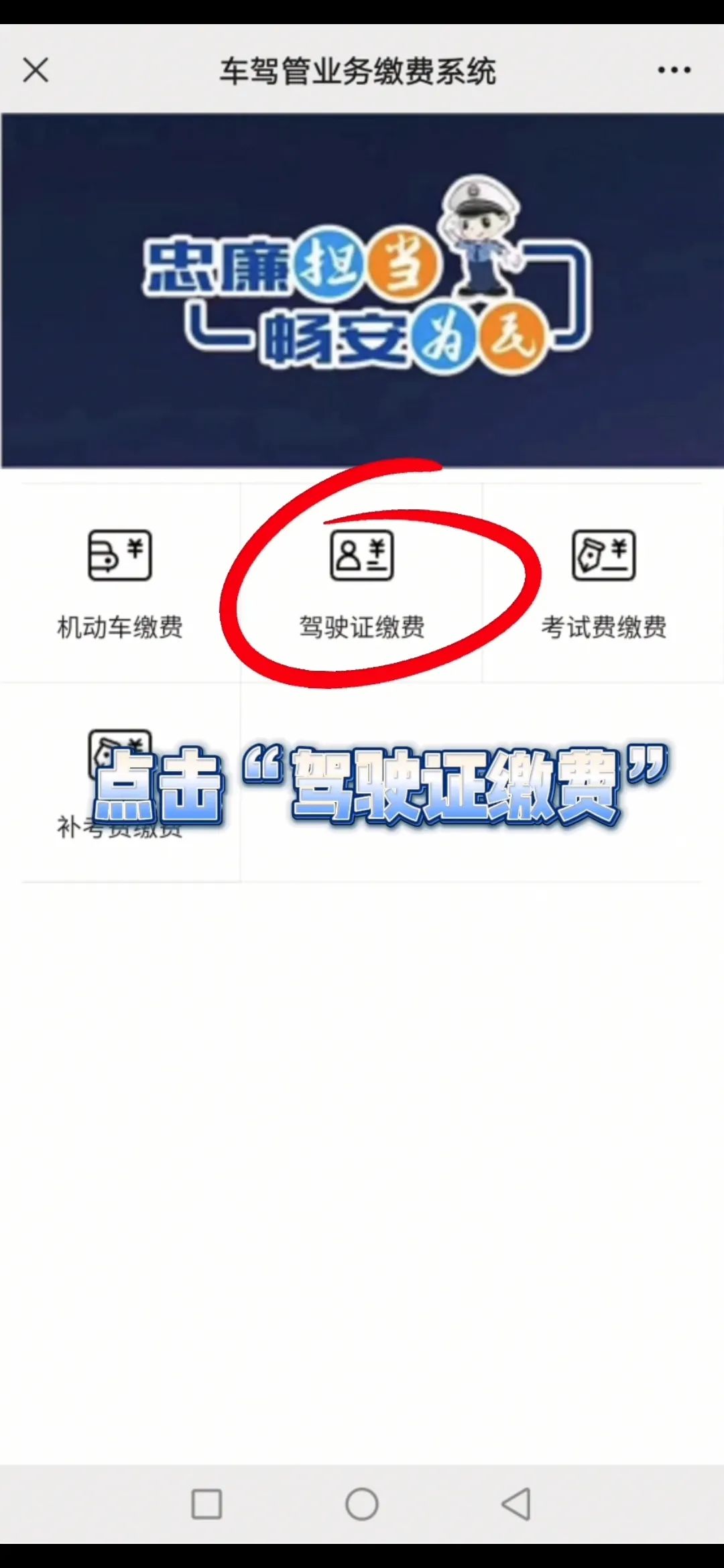 【济宁大运河驾校】自主缴纳考试费，最全攻略来啦！(图6)