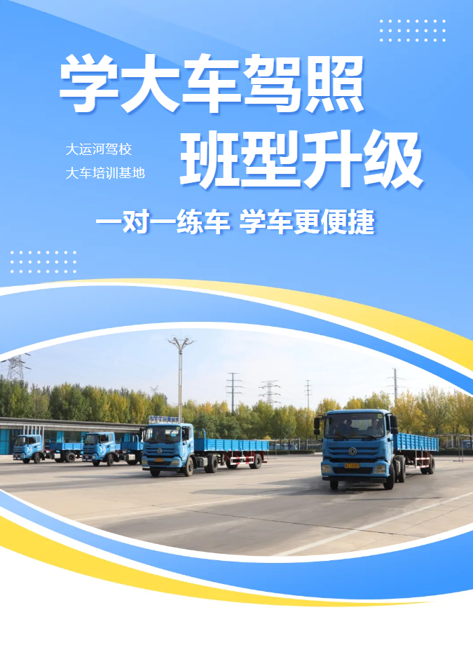 学大车不用等！“一对一”专属练车模式上线！(图1)