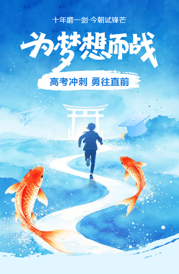 【济宁大运河驾校】2026高考首日｜暖心相伴，逐梦考场！(图1)