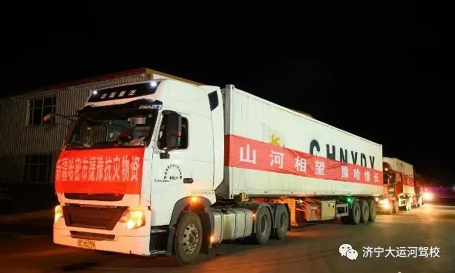 【济宁大运河驾校】全体员工爱心捐款,为河南加油!(图4) 【济宁大运河驾校】全体员工爱心捐款,为河南加油!(图4)