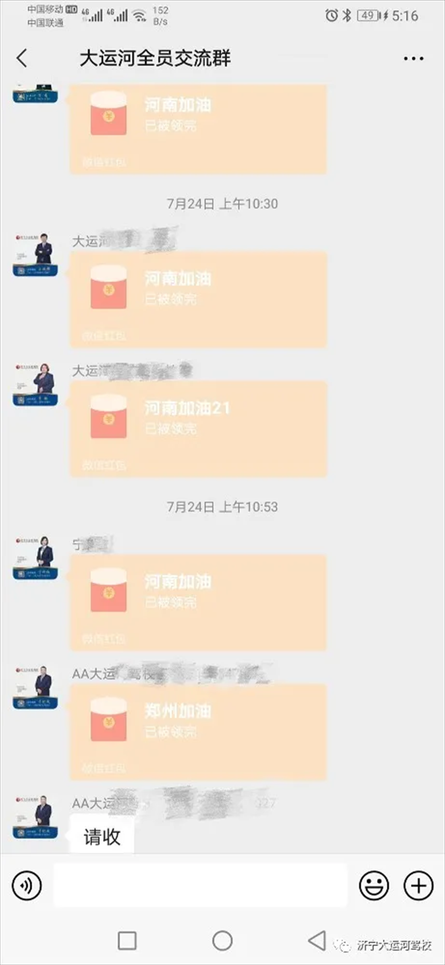 【济宁大运河驾校】全体员工爱心捐款,为河南加油!(图10) 【济宁大运河驾校】全体员工爱心捐款,为河南加油!(图10)