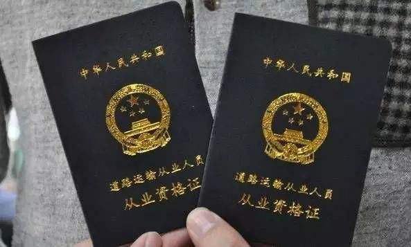 【济宁大运河驾校】客货运上岗证培训开始啦！(图1)