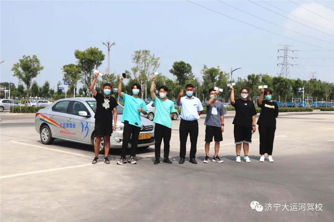 【济宁大运河驾校】第八届夏季学车夏令营完美收官！(图1)