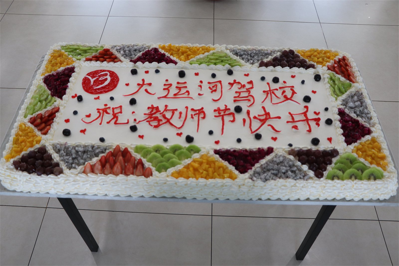 【济宁大运河驾校】温情九月，祝全体教职工教师节快乐！(图1)