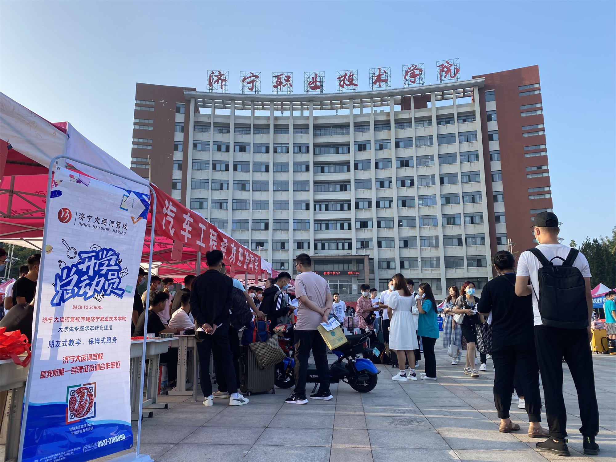 【济宁大运河驾校】新学期新起点，欢迎新同学！(图2)