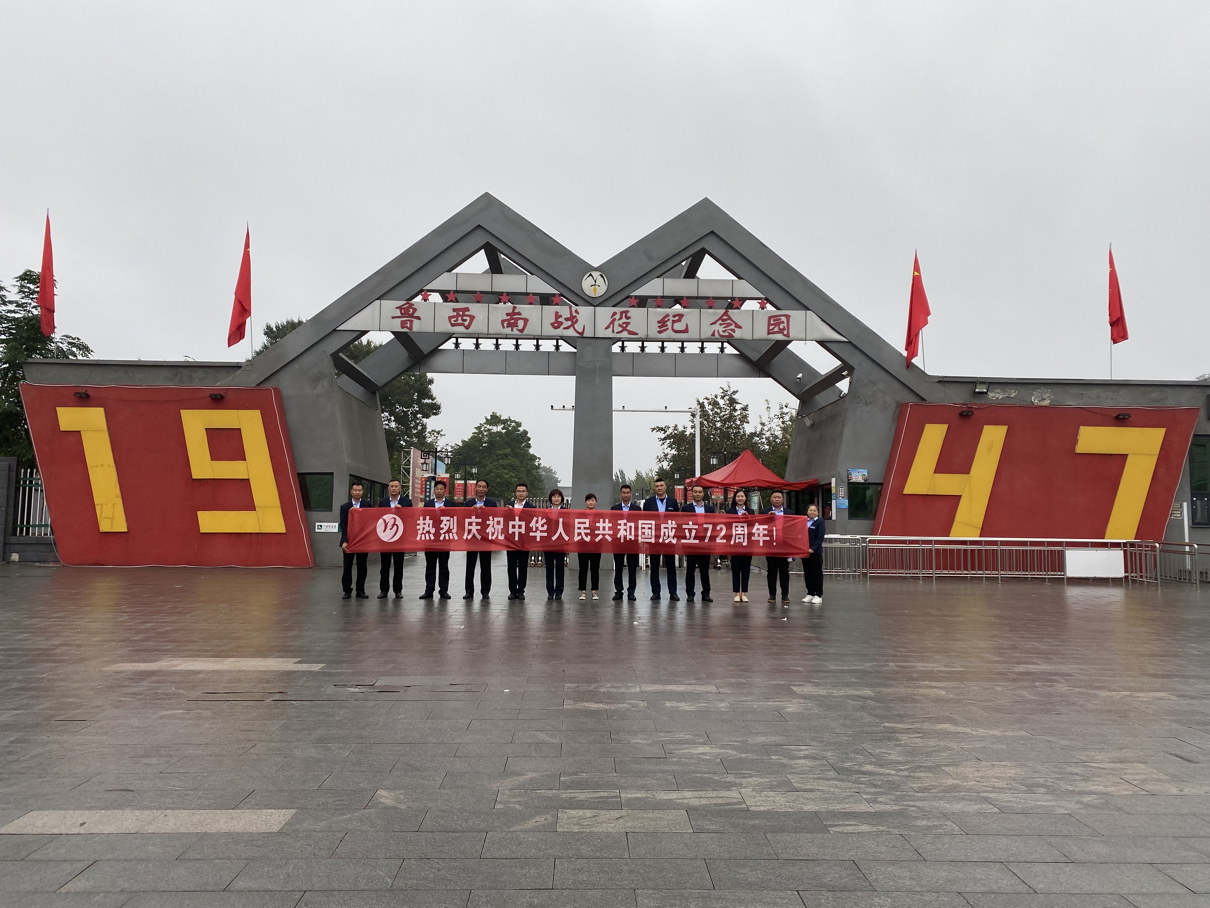 【济宁大运河驾校】党支部组织开展爱国主义教育，缅怀先烈、不忘初心！(图1)