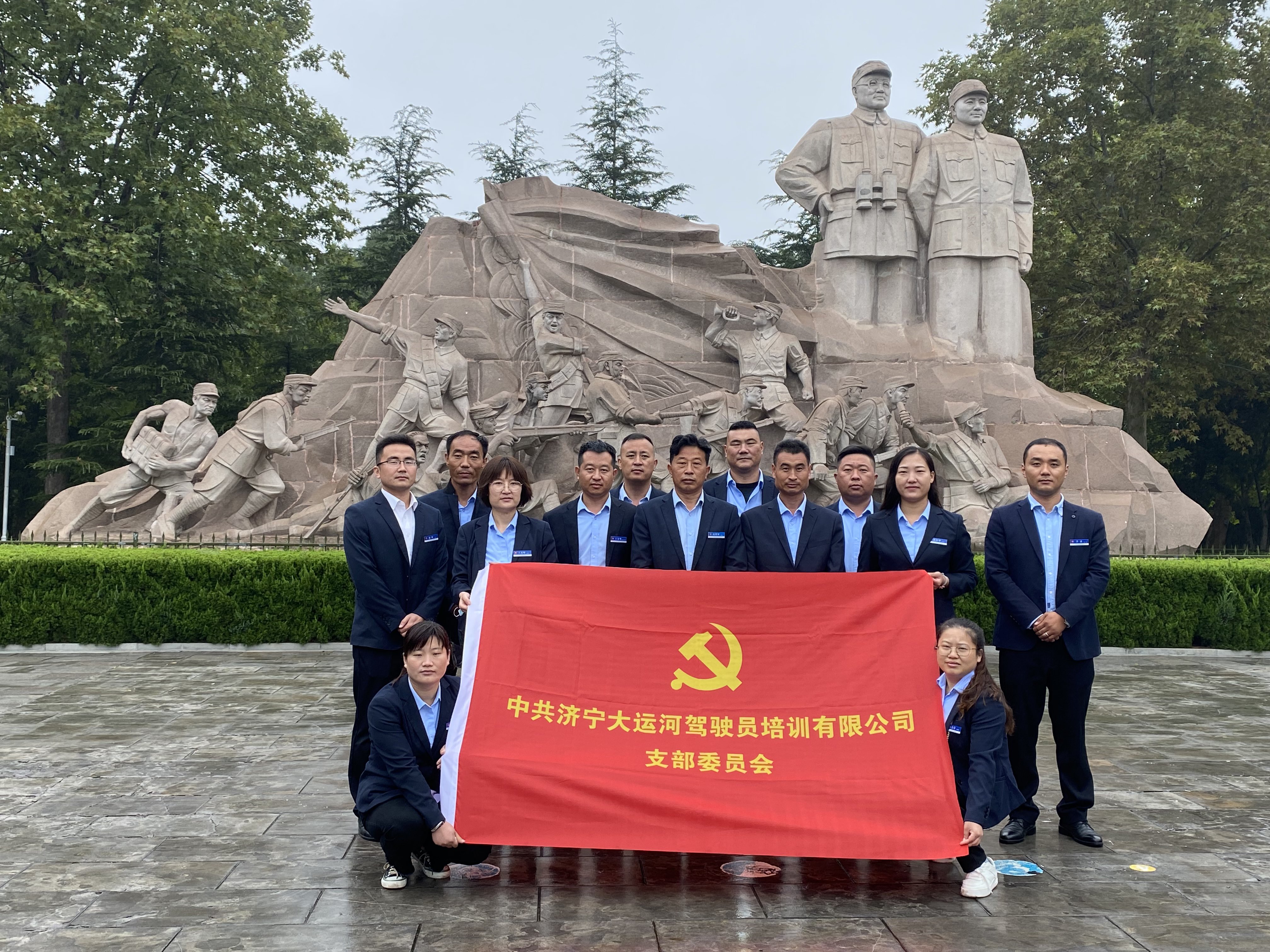 【济宁大运河驾校】党支部组织开展爱国主义教育，缅怀先烈、不忘初心！(图3)