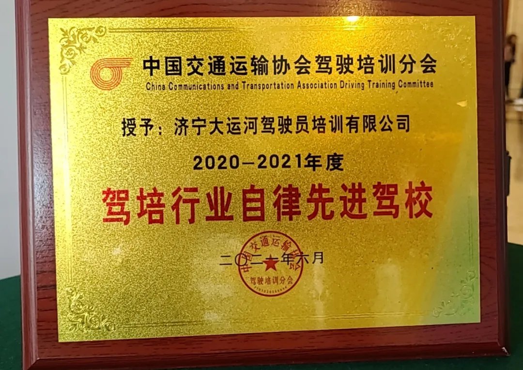 【济宁大运河驾校】亲，你再不考本驾照，又要过年了！(图5)