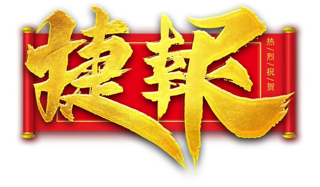 【济宁大运河驾校】捷报！祝贺我校C2考试合格率100%！(图1)