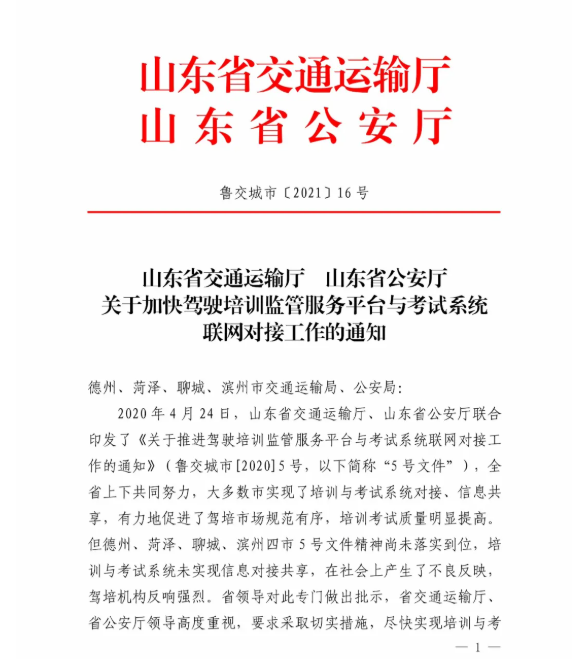 【济宁大运河驾校】刷学时前的最后一次学车钜惠，不容错过！(图1)
