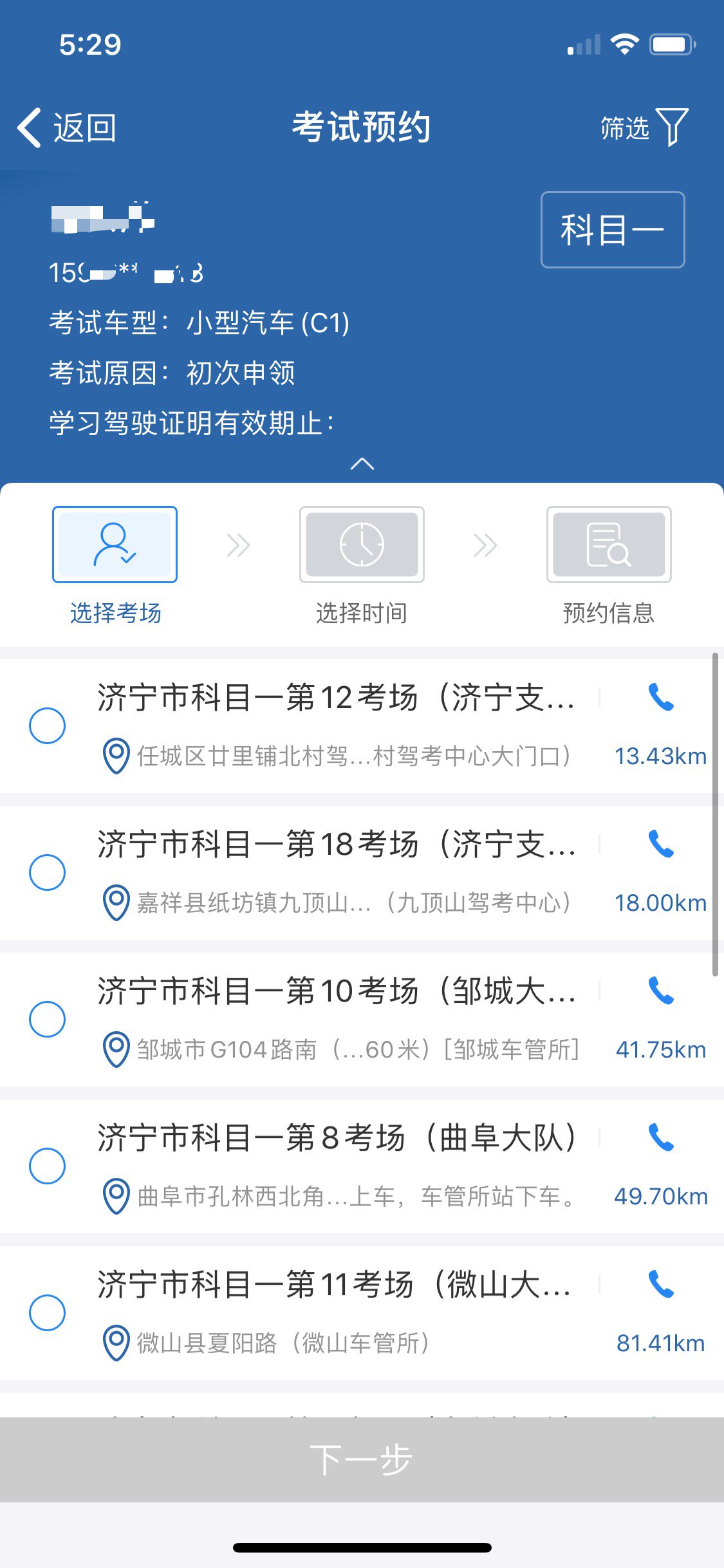 又有人被骗！切记驾照考取要正规，包过承诺是骗局！(图6)