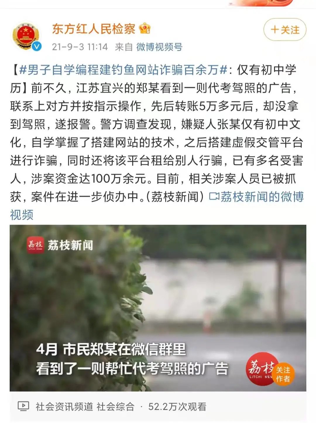 又有人被骗！切记驾照考取要正规，包过承诺是骗局！(图8)
